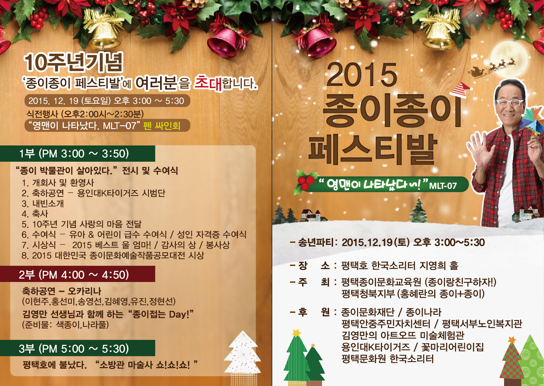 2073001650_5aeb9852_KakaoTalk_20151214_090144859.jpg