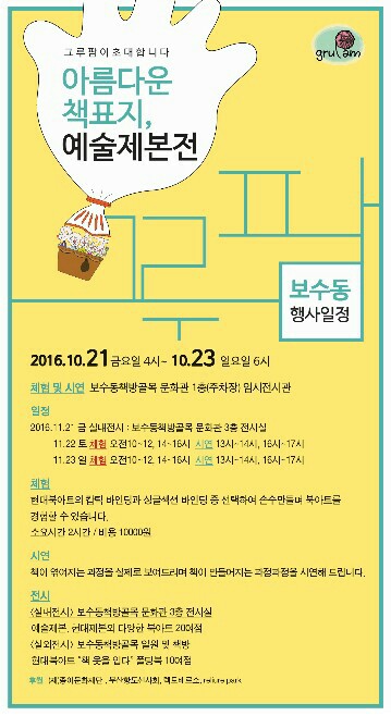 2073001650_7050161c_KakaoTalk_20161018_152224150.jpg