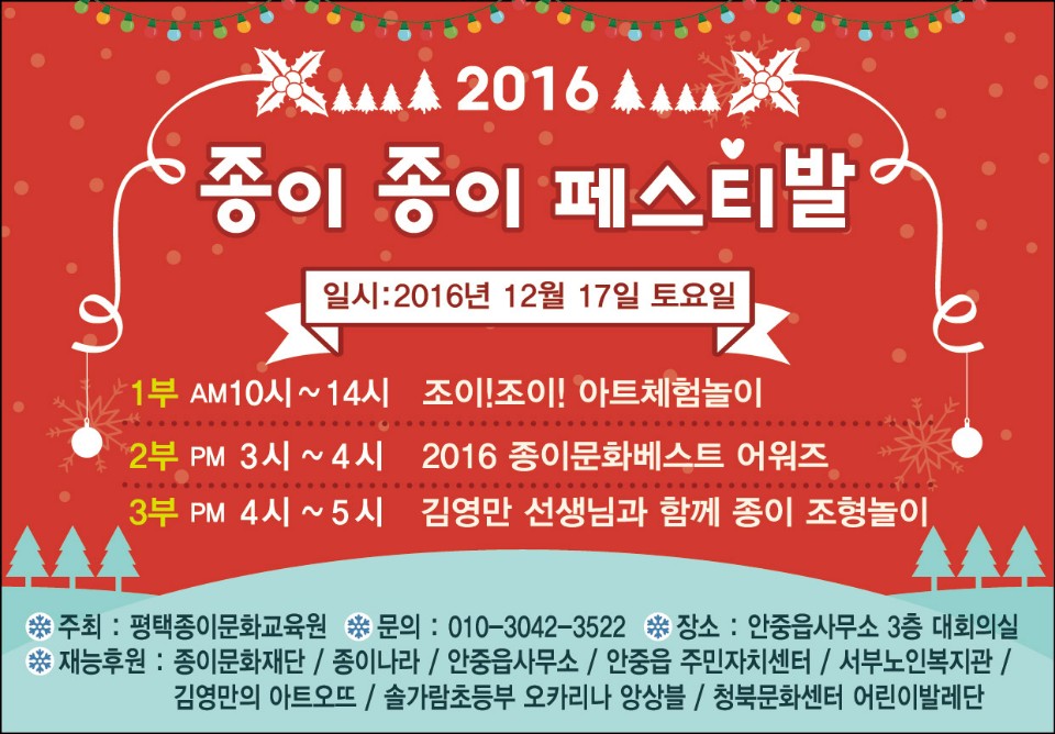 2073001650_1bf538b8_KakaoTalk_20161205_095324654.jpg
