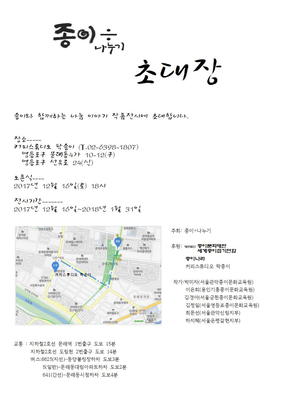 2073001650_2843cf11_KakaoTalk_20171209_104326102.jpg