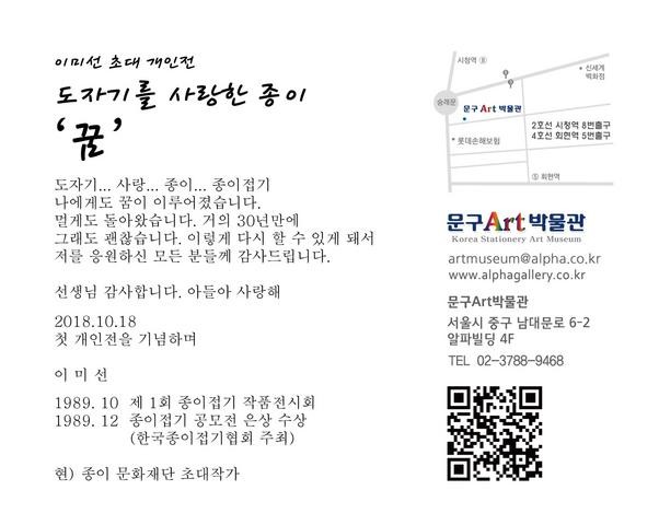 2073001650_c8736c71_KakaoTalk_20181016_154808544.jpg