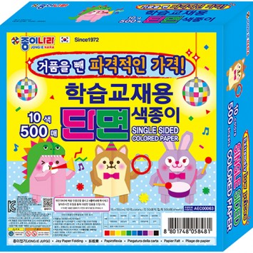 10색 500매 단면색종이