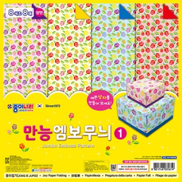 26cm 만능엠보무늬1(5묶음)