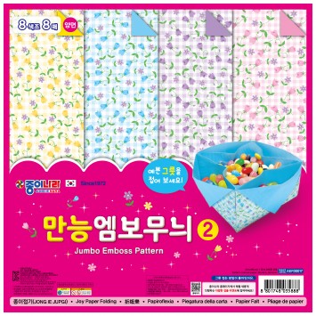 26cm 만능엠보무늬2(5묶음)