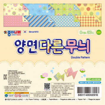 양면다른무늬(10개묶음)