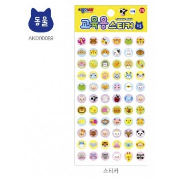 교육용 스티커(동물)-15개 묶음