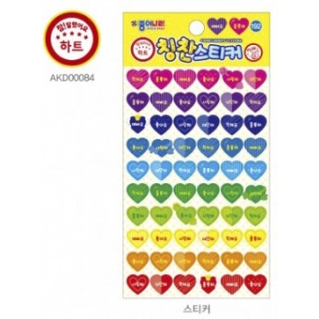칭찬 스티커(하트)-15개 묶음