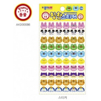 칭찬 스티커(동물)-15개 묶음